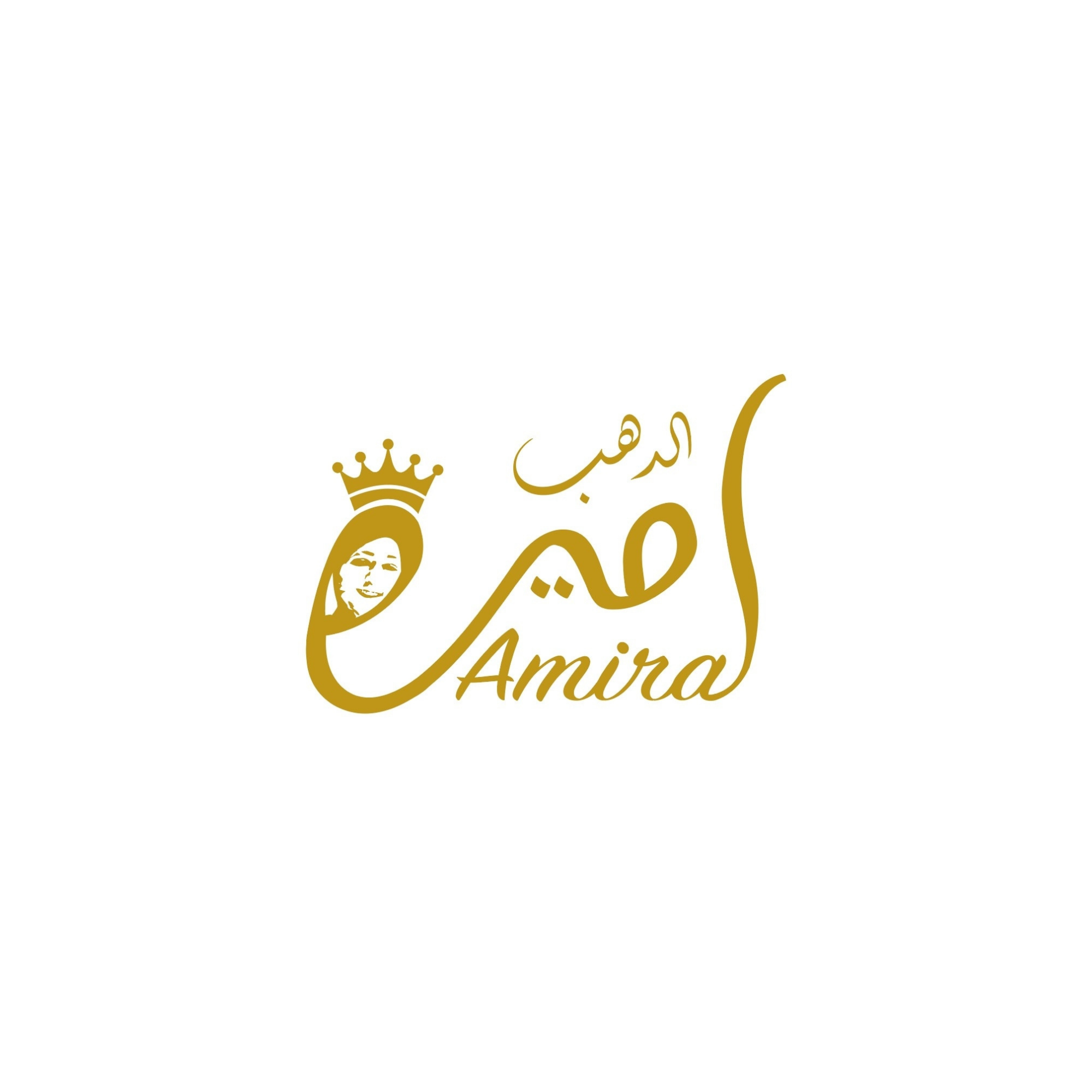 أميرة الدهب
