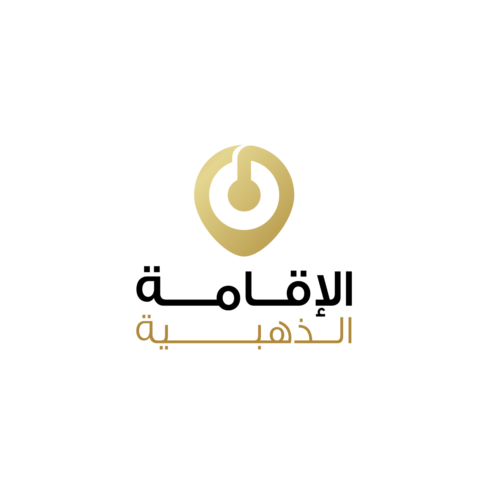 الاقامة الذهبية