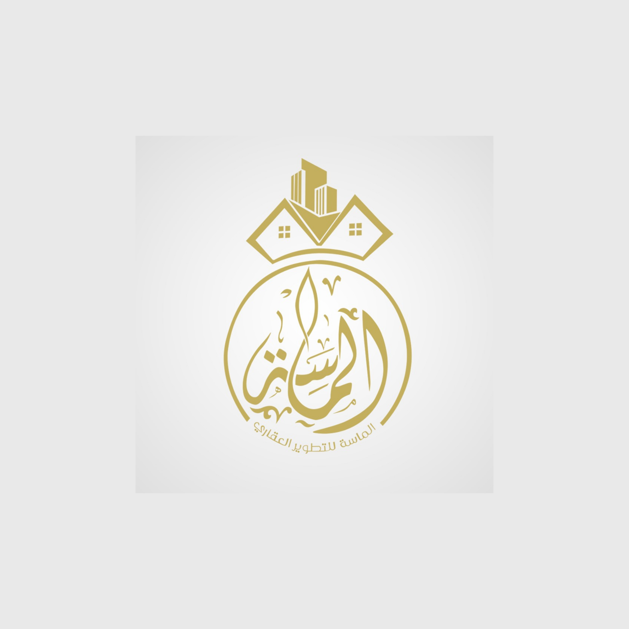 الماسة للتطوير العقاري