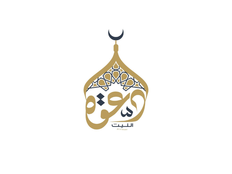 جمعية الدعوة بمحافظة الليث