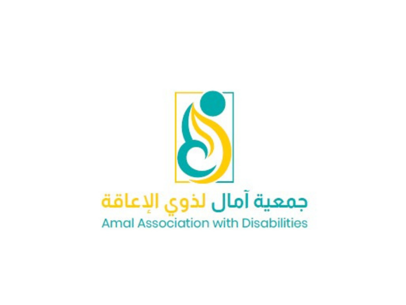 جمعية أمال لذوي الإعاقة