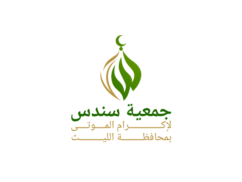 جمعية سندس