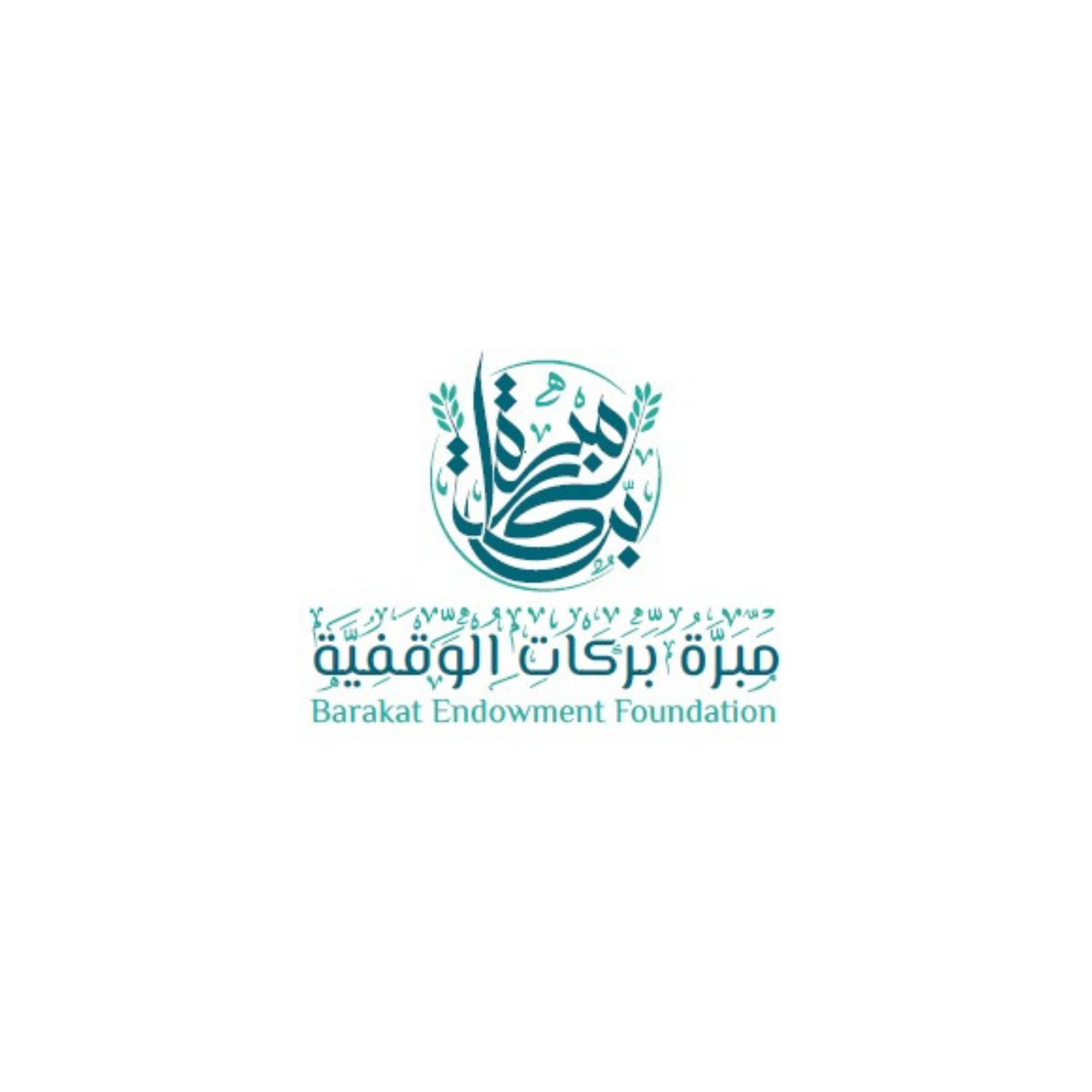 مبرة بركات الوقفية